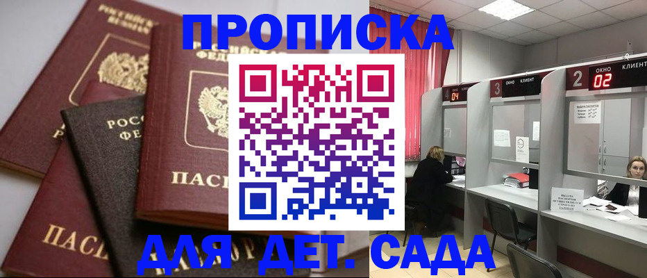 миграционный учет в Владивостоке