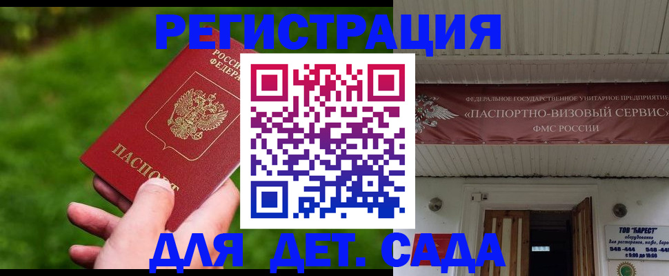 временная регистрация 2025 в Владивостоке